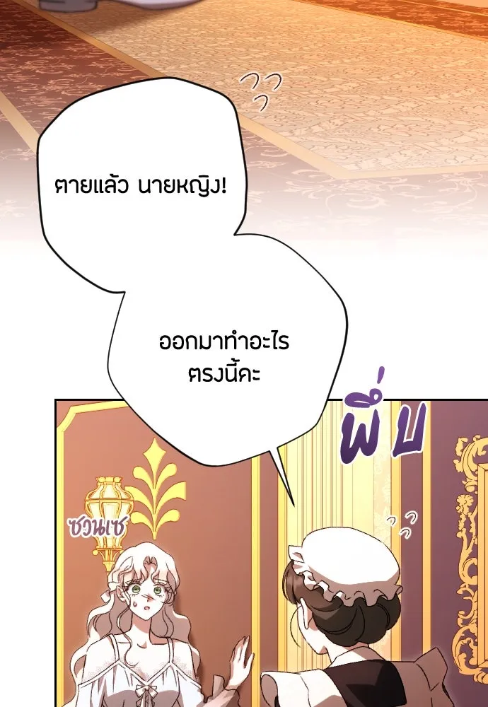 แด่ใจที่ไร้รัก ตอนที่ 60 รูปที่ 22