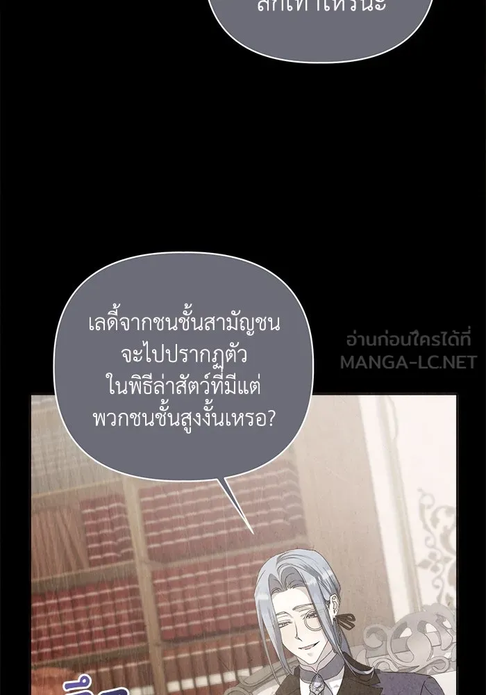 ชีวิตใหม่ในตระกูลมือสังหาร ตอนที่ 14 รูปที่ 12