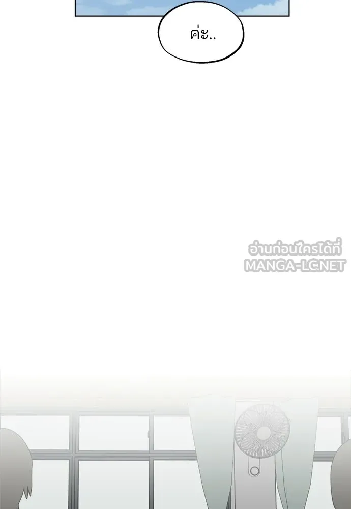 สวยเองนักเลงพอ ตอนที่ 54 รูปที่ 84
