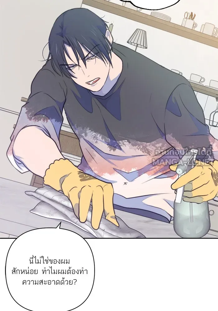 เปย์นี้เพื่อนาย My Sugar Baby ตอนที่ 24 ระยะการพุ่งที่หวังผล รูปที่ 99