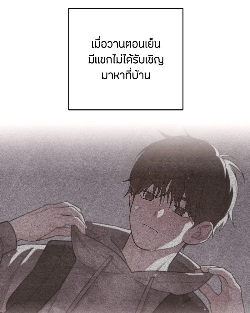 เป็นวัยรุ่นมันเหนื่อย ตอนที่ 3 รูปที่ 7