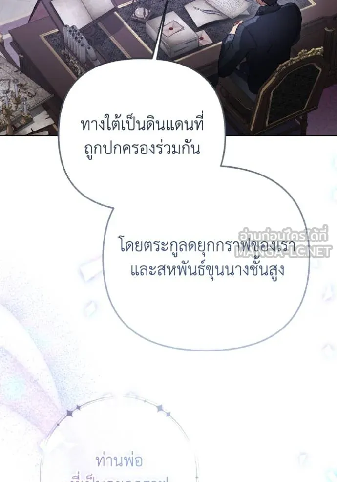 ราชินีจอมมาร ตอนที่ 54 รูปที่ 53