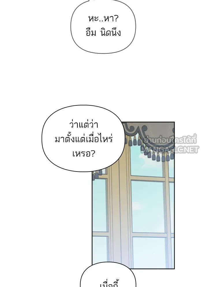 บุตรสาวของดยุกปีศาจ ตอนที่ 29 รูปที่ 3