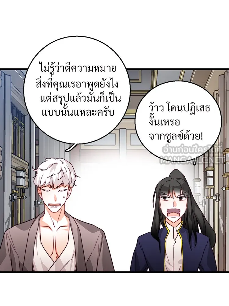 Bring the Love ตอนที่ 13 รูปที่ 78