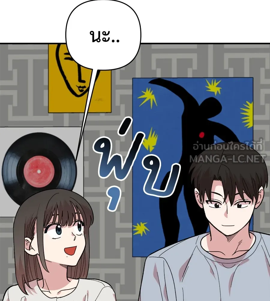 เพื่อนกันมันส์เกิน ตอนที่ 7 รูปที่ 108