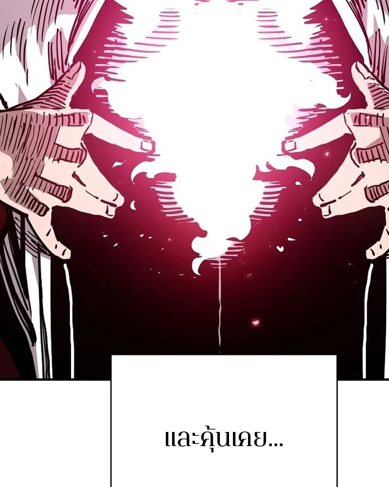 Player ตอนที่ 189 รูปที่ 34