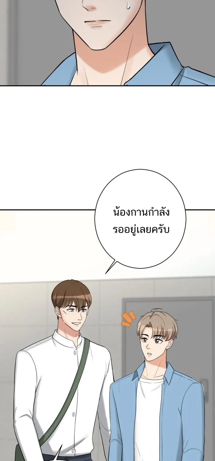 ตื่นมาอีกทีก็เป็นนายเอกไปซะแล้ว ตอนที่ 11 คนที่น่าสงสัย รูปที่ 34