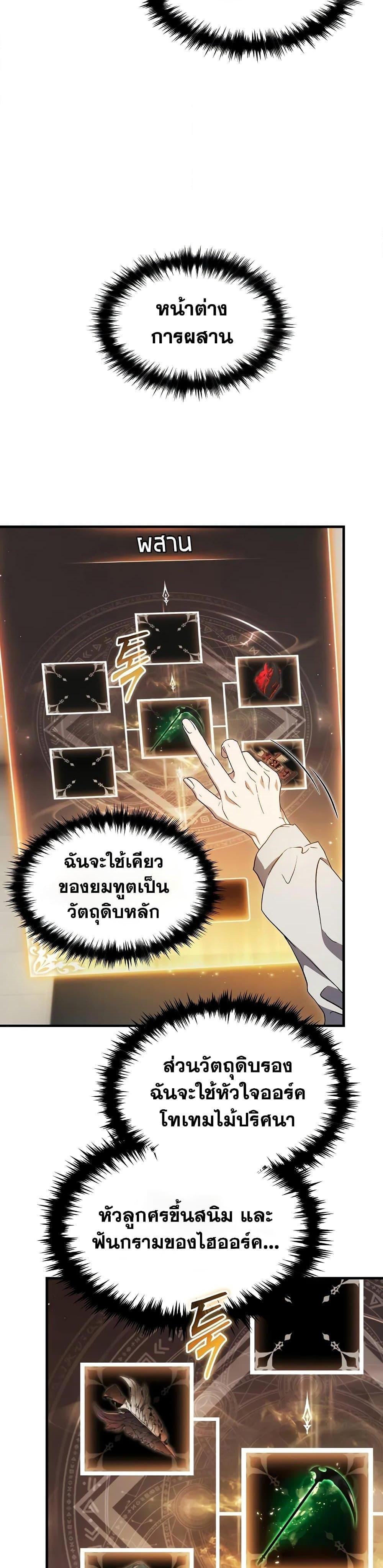 Manga-lc-com อ่านมังงะ อ่านการ์ตูน ออนไลน์ ฟรี The 100th Regression of the Max-Level Player ตอนที่ 1 2 3 4 5 6 7 8 9 10 11 12 13 14 ฟรี ไม่มีโฆษณา Manga-lc - อ่าน มังงะ อ่าน การ์ตูน ออนไลน์ อ่านมังงะ ฟรี