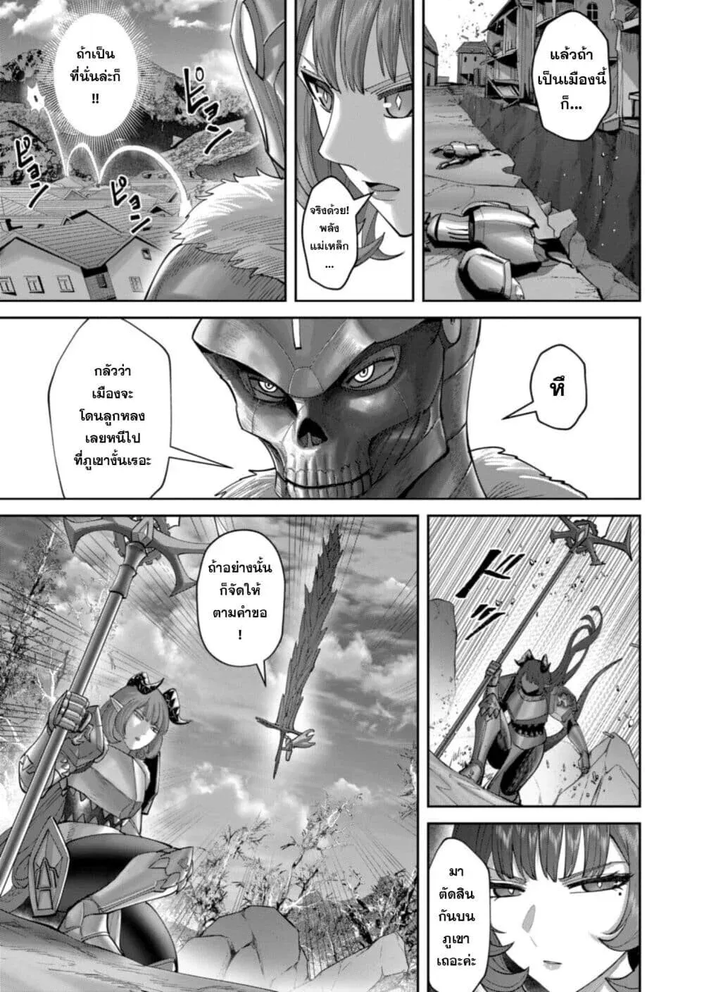 Kichiku Eiyuu Savage Hero ว_รบ_ร_ษป_ศาจ ตอนที่ ตอนที่ 101 รูปที่ 14