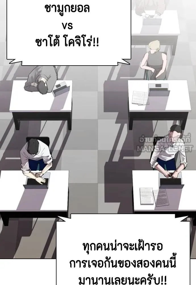 หมาหัวเน่า ตอนที่ 112 รูปที่ 203