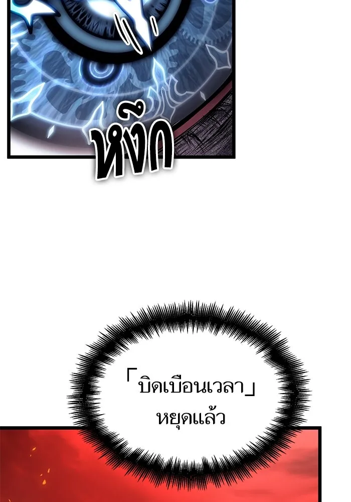 หลังวันสิ้นโลก ตอนที่ 158 รูปที่ 71