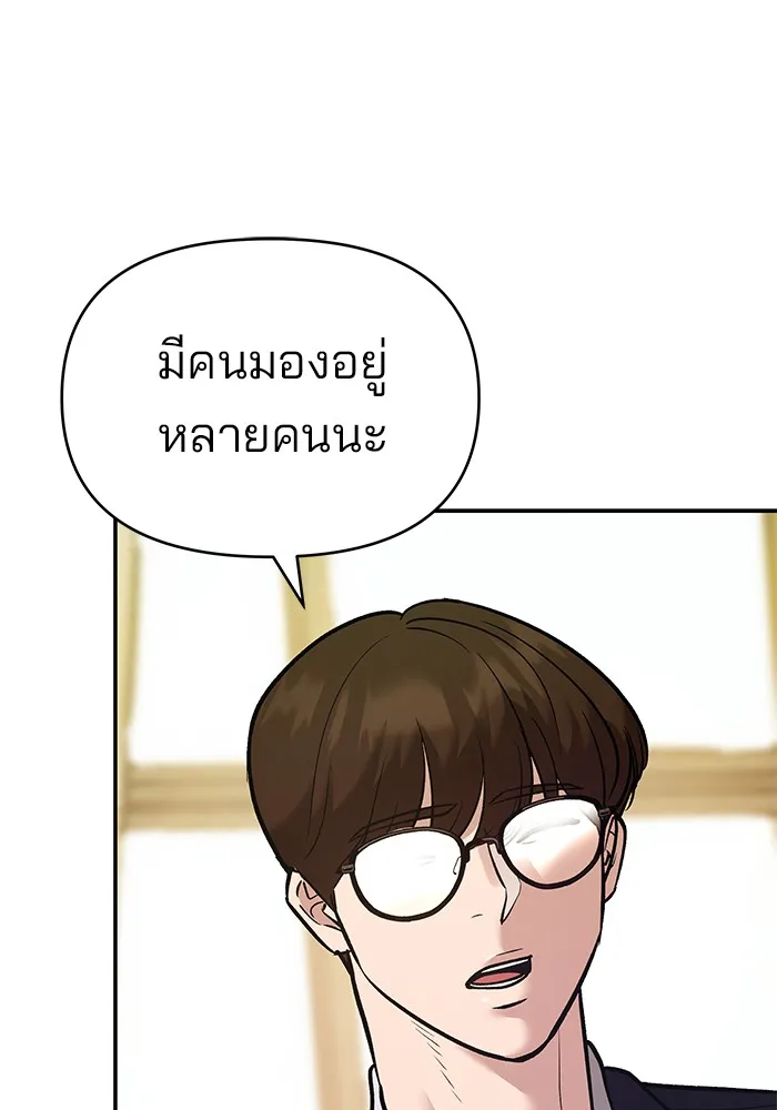 เลวฟาดเลว ตอนที่ 39 รูปที่ 50