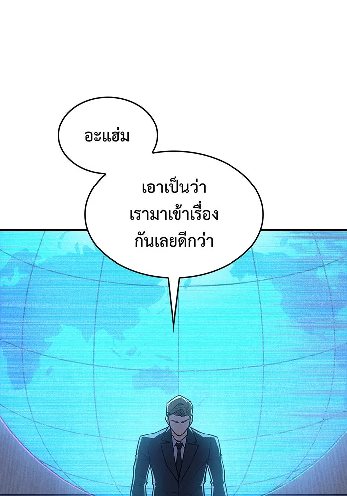 เกิดใหม่พร้อมพลังแห่งราชัน ตอนที่ 65 รูปที่ 167