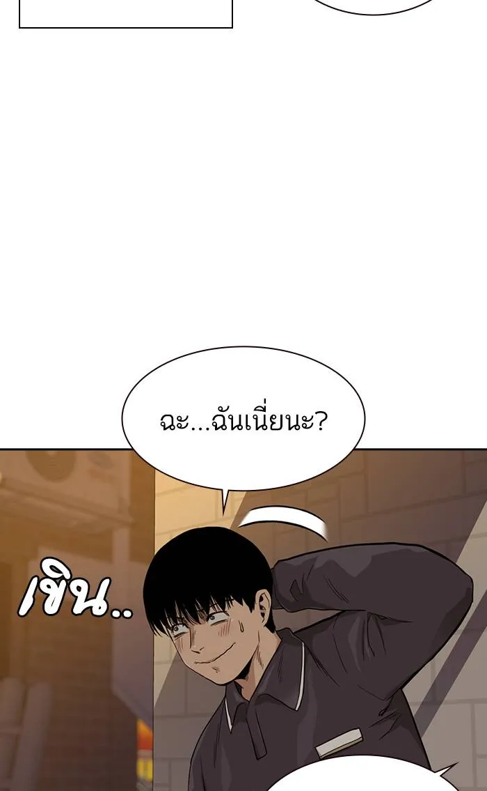To not die ตอนที่ 33 รูปที่ 50