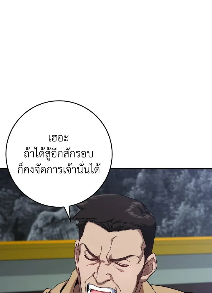 Max Level Player ตอนที่ ตอนที่ 84 รูปที่ 64