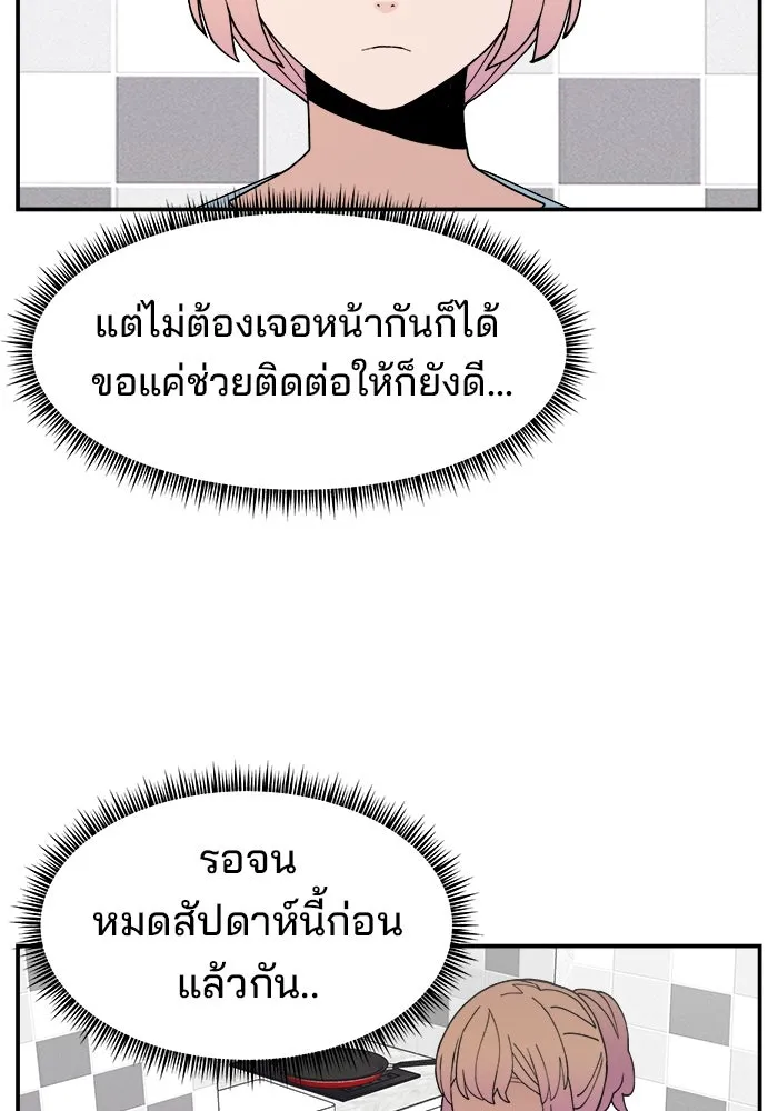 ห้องเรียนสาวแสบ ตอนที่ 33 รูปที่ 22