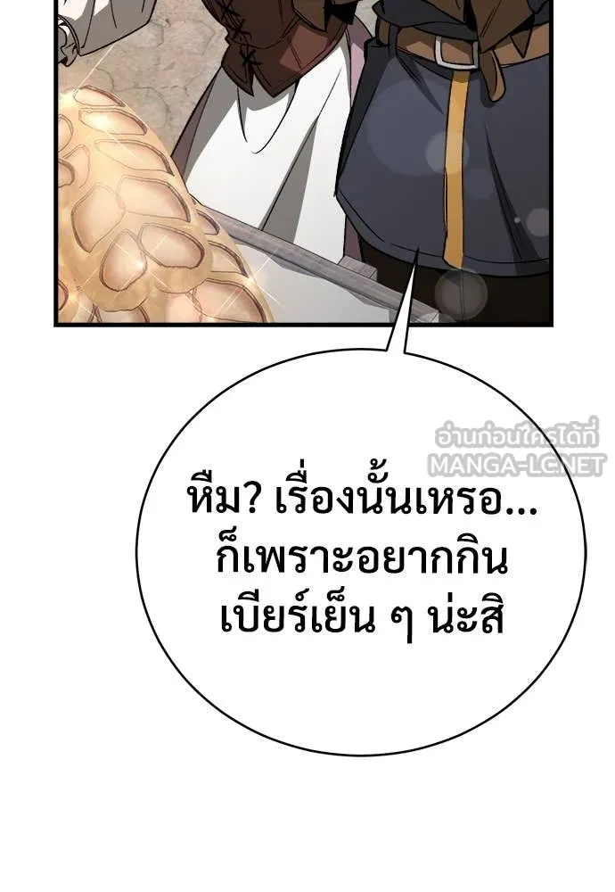 ผู้พิทักษ์เถื่อน ตอนที่ 12 รูปที่ 25