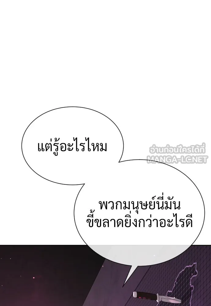 นักฆ่าย้อนวัย ตอนที่ 138 รูปที่ 240
