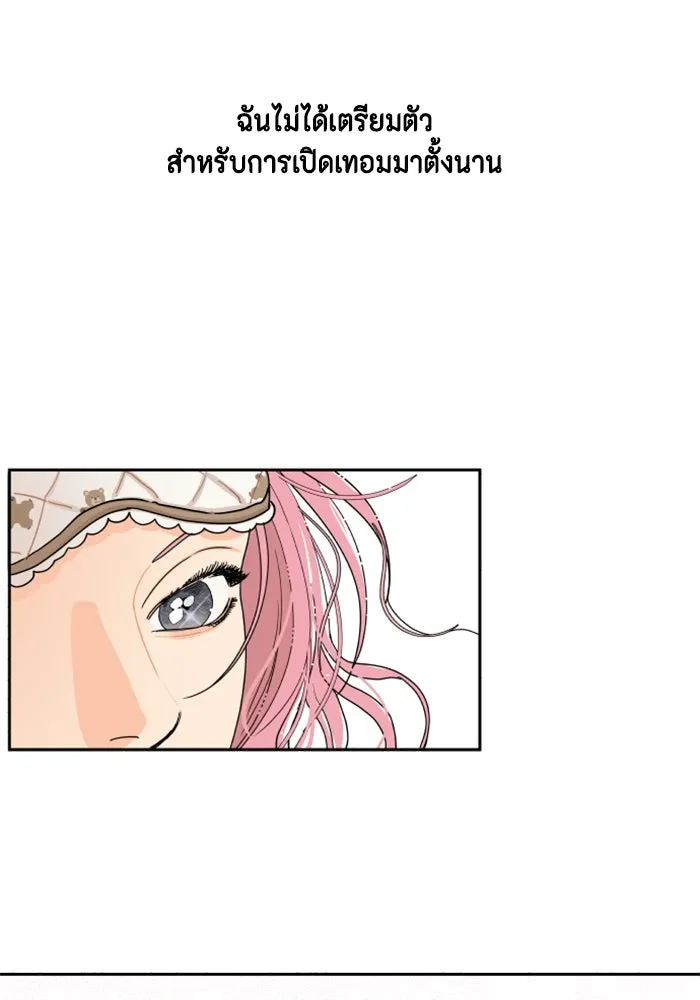 จริง ๆ แล้ว โอบารัมน่ะ… ตอนที่ 1 รูปที่ 32