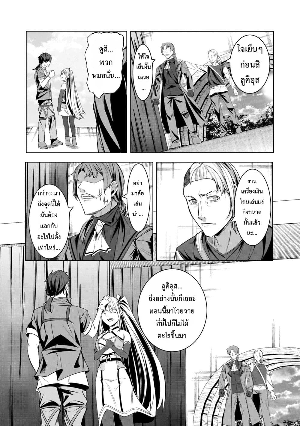 Manga-lc-com อ่านมังงะ อ่านการ์ตูน ออนไลน์ ฟรี Tsuihou Sareta S-kyuu Kanteishi wa Saikyou no Guild wo Tsuku ตอนที่ 1 2 3 4 5 6 7 8 9 10 11 12 13 14 ฟรี ไม่มีโฆษณา Manga-lc - อ่าน มังงะ อ่าน การ์ตูน ออนไลน์ อ่านมังงะ ฟรี