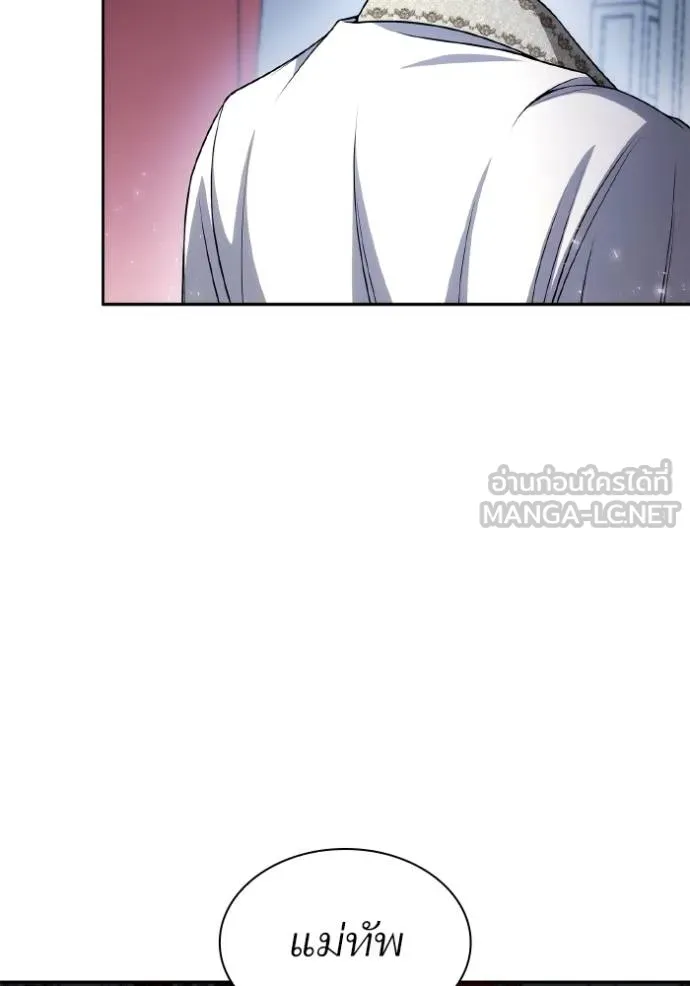 ชาตินี้น้องเป็นราชิน ตอนที่ 1 รูปที่ 21