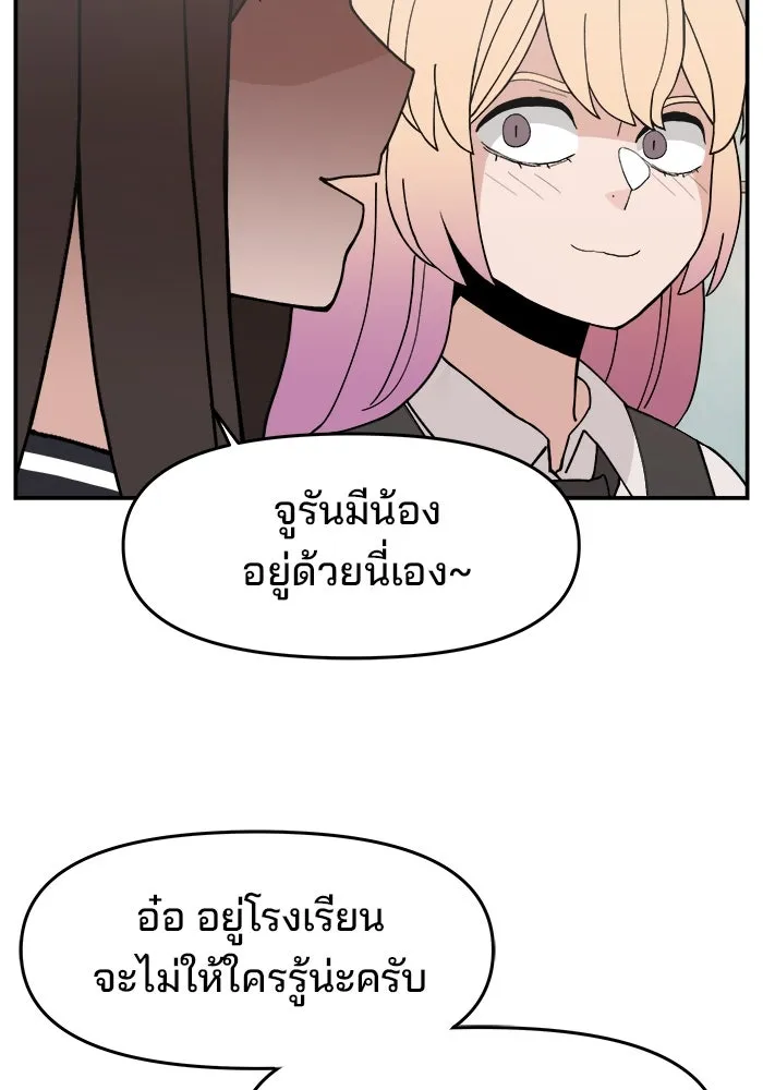 ห้องเรียนสาวแสบ ตอนที่ 32 รูปที่ 25