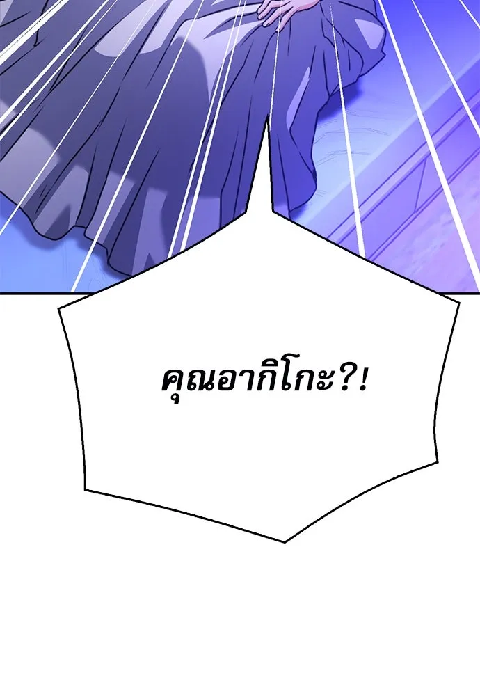 ดรูอิดแห่งสถานีโซล ตอนที่ 131 รูปที่ 181