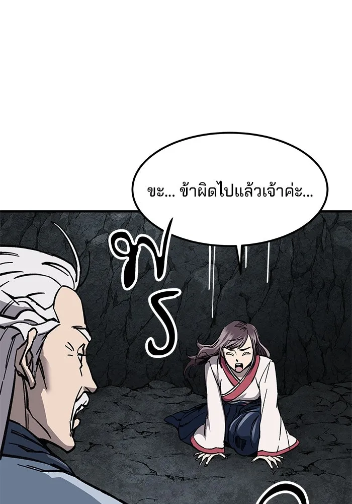 คุณปู่จอมยุทธกับหลานสาวสุดแกร่ง ตอนที่ 8 รูปที่ 188