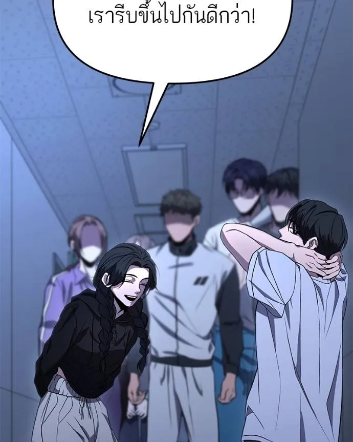 โทษที พื้นที่นี้ ตอนที่ 9 รูปที่ 197