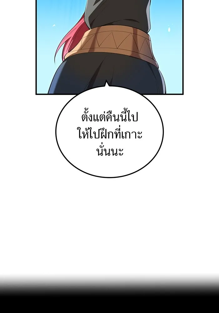 ฮันเตอร์สกิลโกง ตอนที่ 91 วาเลเรียน เร็กซ์ รูปที่ 22