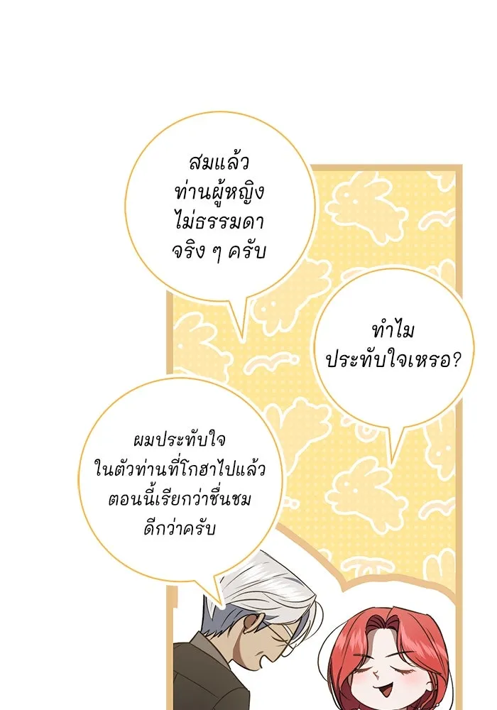 ขอวิธีส่งสามีลงนรก ตอนที่ 13 รูปที่ 28