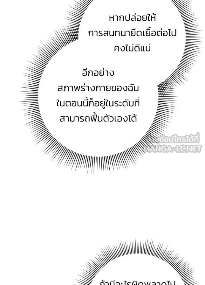 คืนแห่งโทแกบี ตอนที่ 58 รูปที่ 18