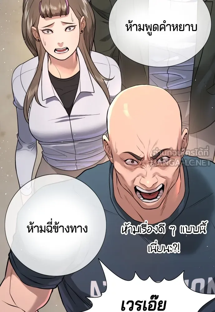 คูเซรา ตอนที่ 2 รูปที่ 261