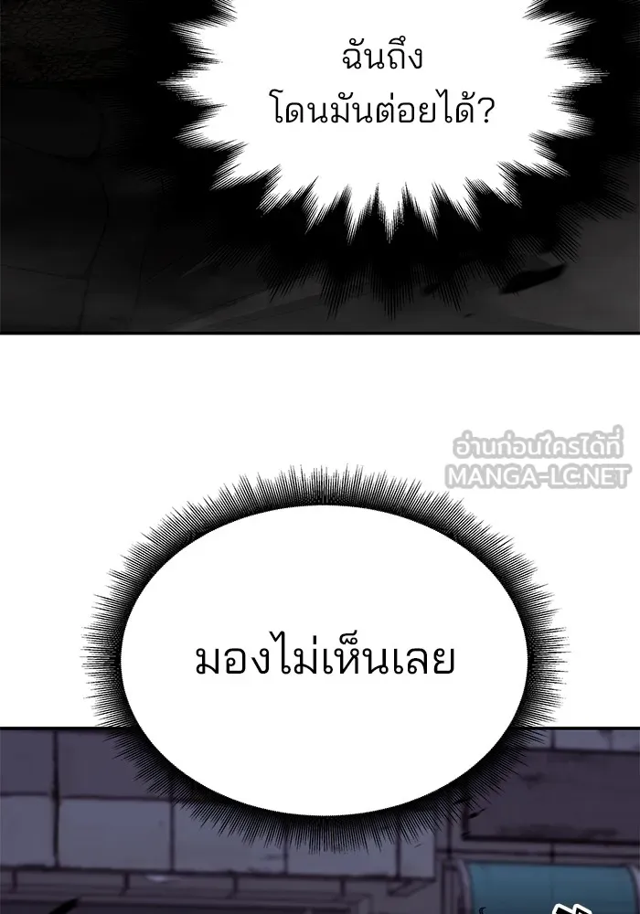 เลวฟาดเลว ตอนที่ 62 รูปที่ 36