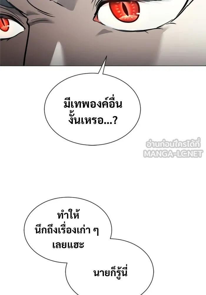 อูเร็ค มาซิโน่ ตอนที่ 43 สายฟ้าฟาด 7 รูปที่ 207