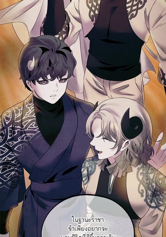 อาซา ตอนที่ 62 ศัตรูเก่าแก่ รูปที่ 44