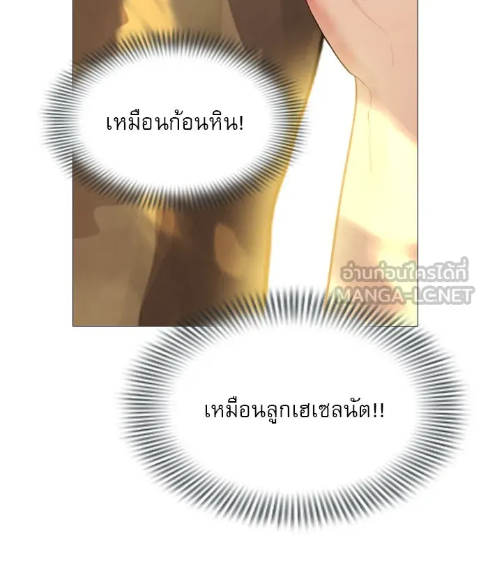 ถ้าไม่ร้อง ก็จงอ้อนวอนซะ ตอนที่ 32 รูปที่ 132