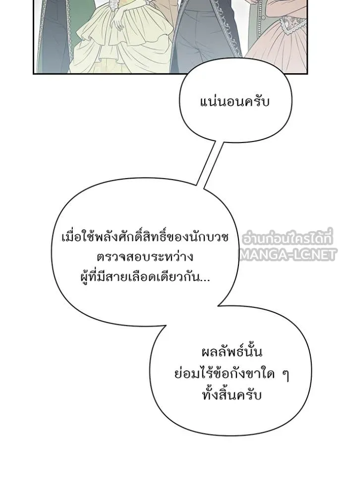 ห้องนอนลับ ตอนที่ 150 รูปที่ 97