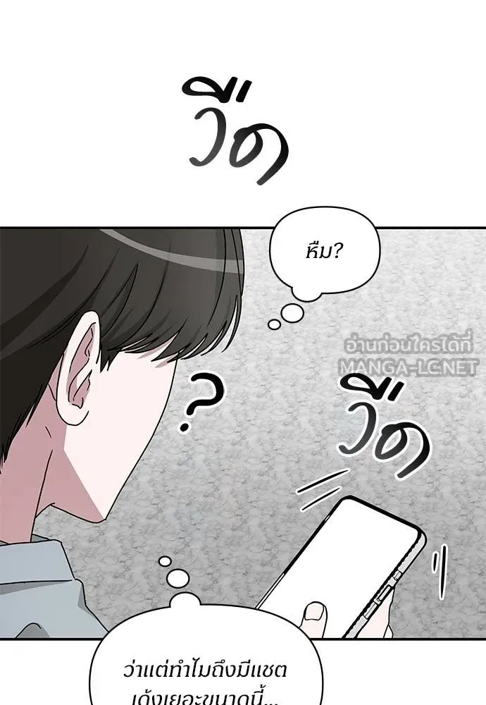 ฉันเนี่ยนะ ตอนที่ 74 รูปที่ 48