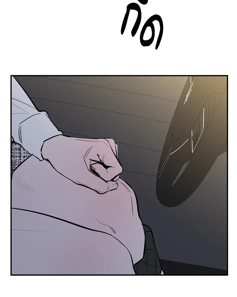 ตำนานเทพธิดาตกสวรรค์ ตอนที่ 53 รูปที่ 43