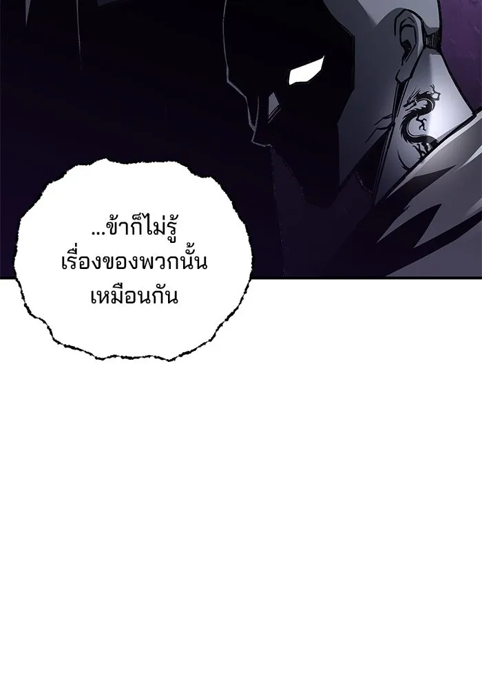 คุณปู่จอมยุทธกับหลานสาวสุดแกร่ง ตอนที่ 36 รูปที่ 59