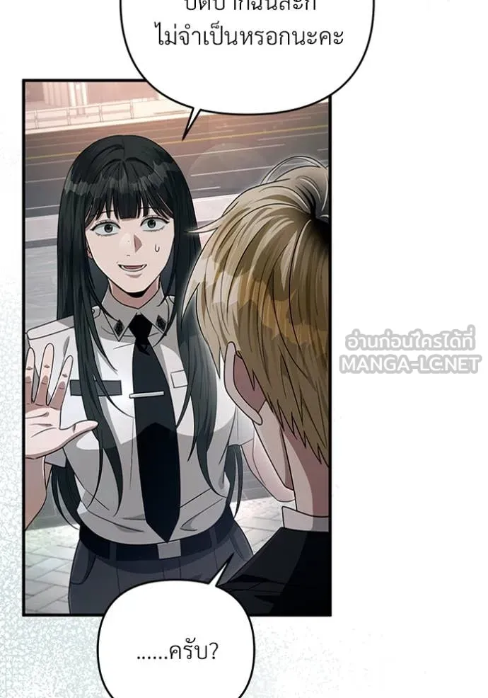 เชื่อเถอะ ฉันเป็นฮัน ตอนที่ 57 รูปที่ 44