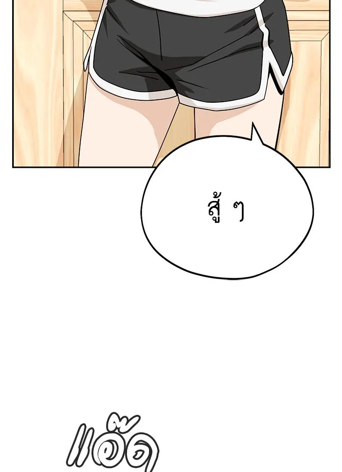 โชคชะตานำพารัก ตอนที่ 58 วิธีนั้น รูปที่ 71