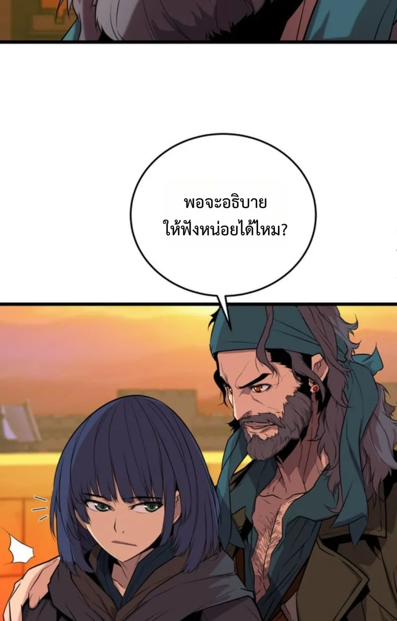 Player of a Fallen Noble Family ตอนที่ ตอนที่ 15 รูปที่ 3