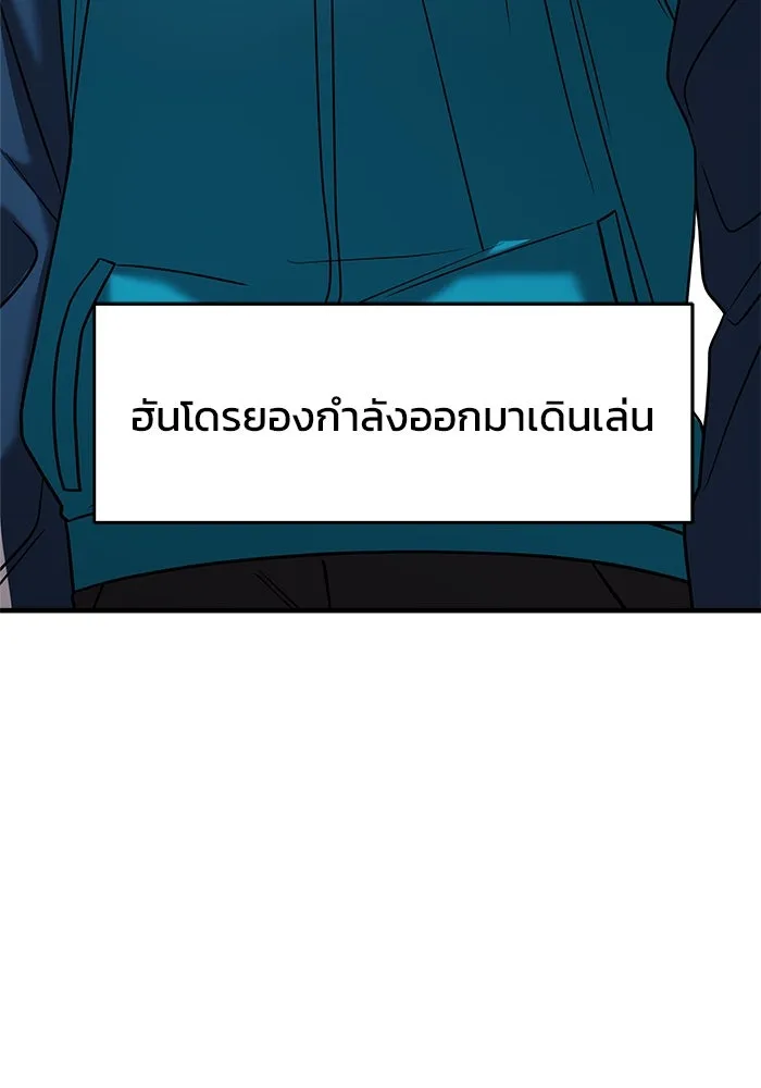 วายร้ายก็อยากมีรัก ตอนที่ 20 รูปที่ 94