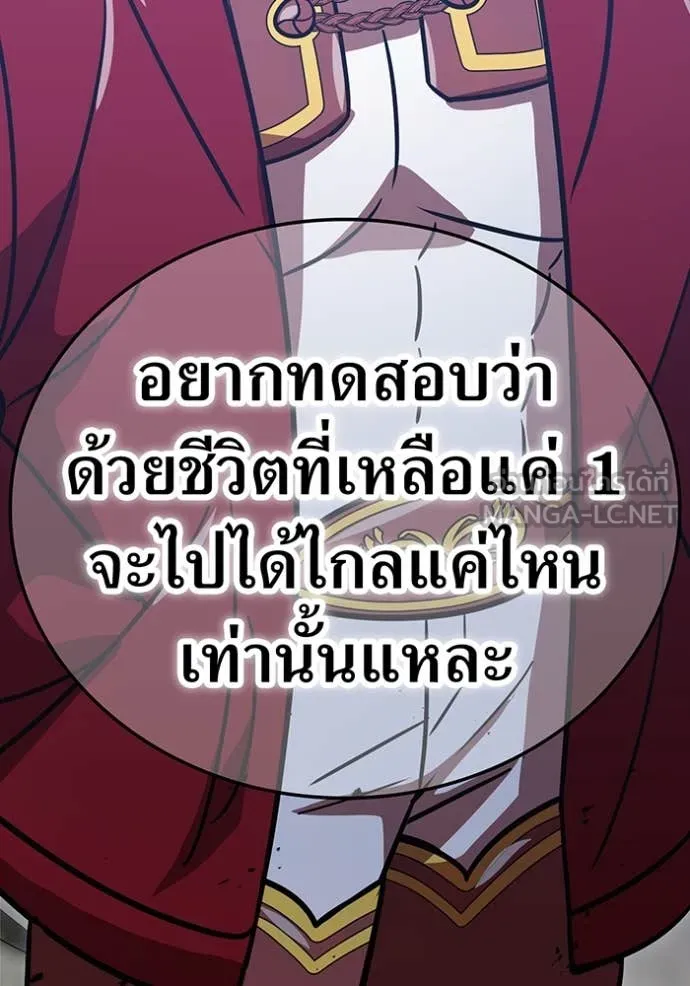 เพลเยอร์เลือดเทวะ ตอนที่ 84 รูปที่ 66