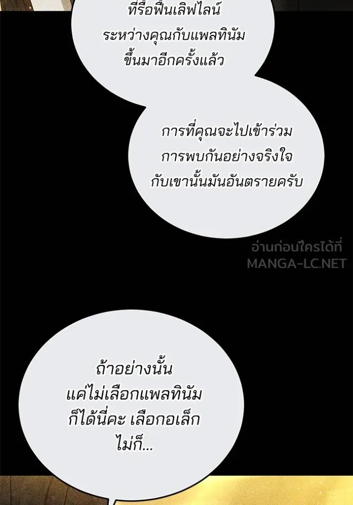 เจ้าสาวอัคนีดำ ตอนที่ 92 รูปที่ 47