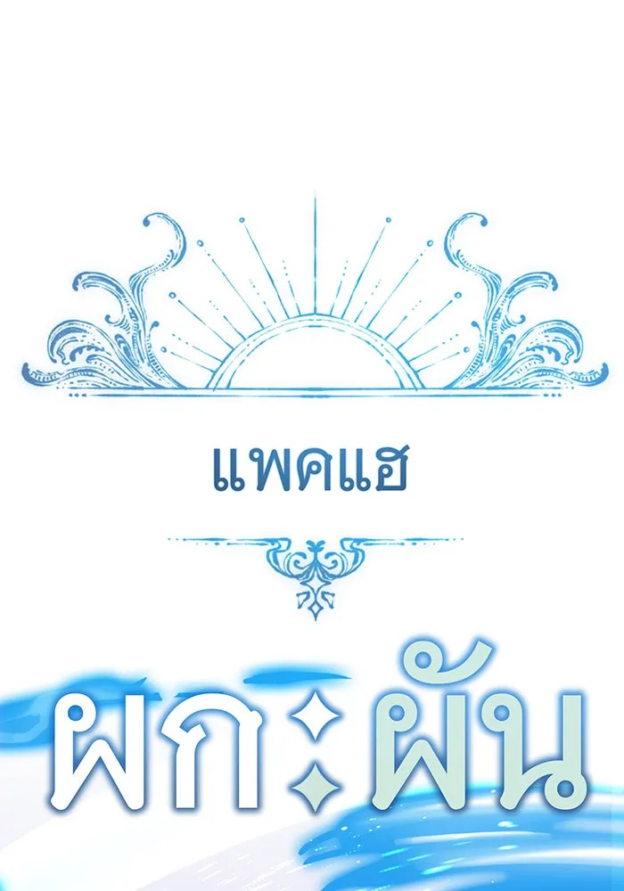 จอมเวทเกิดใหม่ในรอบ 66666 ปี ตอนที่ 119 รูปที่ 151