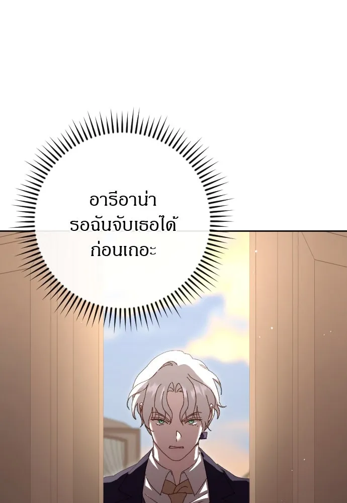 แด่ใจที่ไร้รัก ตอนที่ 13 รูปที่ 32