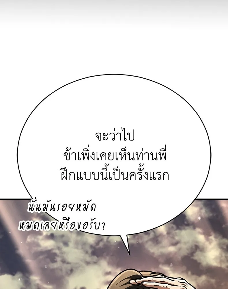 กำปั้นราชันคืนชีพ ตอนที่ 48 รูปที่ 163